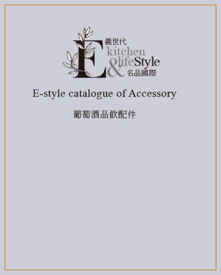 E-style catalogue of Accessory-Cover