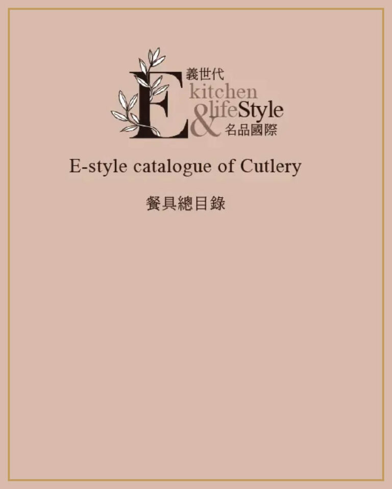 E-style catalogue of Cutlery-Cover