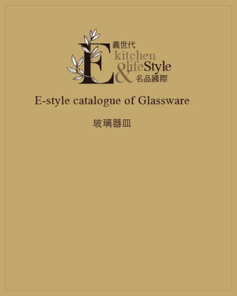 E-style catalogue of Glassware-Cover-min