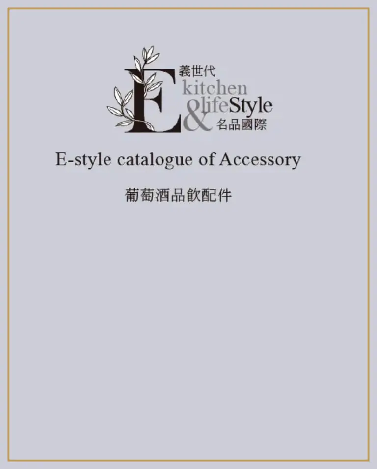 E-style catalogue of Accessory-Cover